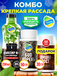 КРЕПКАЯ РАССАДА - Комбо от Органик Микс